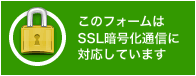 SSLアイコン画像